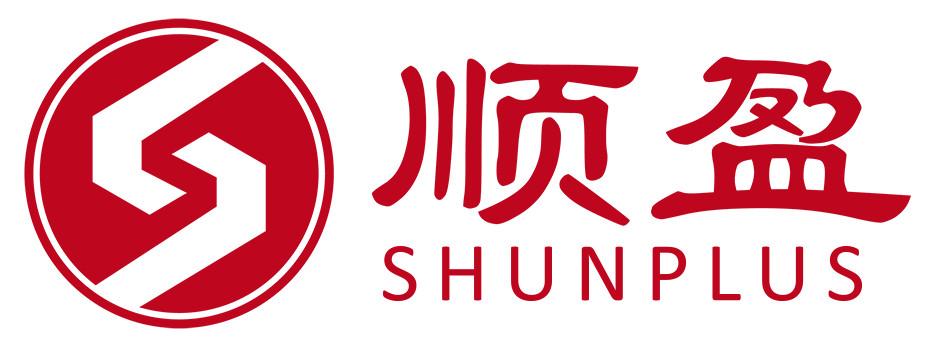 顺盈 SHUNPLUS